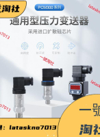 供水壓力傳感器 擴散矽壓力變送器4-20mA氣壓液壓 壓力變送器
