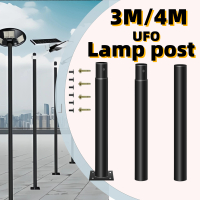 [COD] 4m 3m Solar Cell Light Pole Ufo Light Pole Ufo Street Pole 3 Meter Light Pole 3-Section Light 