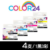 【Color24】for HP 1黑3彩 CN053AA~CN056AA 932XL/933XL 環保墨水匣(適用HP OfficeJet 6100/6600/6700)