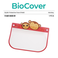 BioCover保盾 兒童防護面罩(猴子款)-1個/袋
