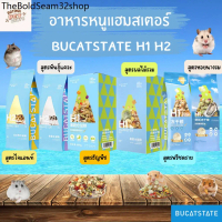 Ac ❀(Ratima)อาหารแฮมสเตอร์ Bucatstate H1 H2 BU ธัญพืช และ ไฟเบอร์สูง✫