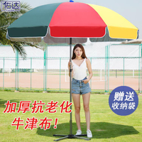 太陽傘遮陽傘大雨傘超大號戶外商用擺攤傘廣告傘印刷定制摺疊圓傘❀❀城市玩家
