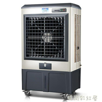駱駝空調扇制冷器家用冷風機單冷小型水空調工業商用大型水冷風扇MBS