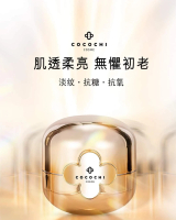 日本專業AG抗糖品牌 COCOCHI AG 抗糖小金罐面膜