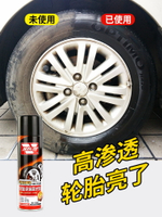 衛斯理輪胎泡沫亮光劑車蠟釉泡沫清潔劑汽車用品清潔上光保護劑