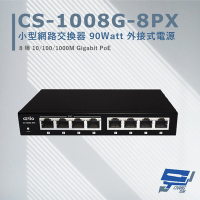 昌運監視器 CS-1008G-8PX(CS-1008G-8P A3) 8埠 10/100/1000Mbps 網路交換器