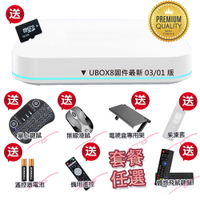 【Unblock Tech 安博】安博盒子七代PROS /八代 UBOX8語音電視盒 2021最新版 韌體最新0301