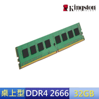 【Kingston 金士頓】DDR4 2666 32GB PC 記憶體 (KCP426ND8/32) *品牌專用