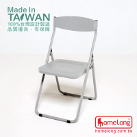 【HomeLong】鋼製折合椅(台灣製造 結構安全平價耐用鋼製折疊椅 會議椅 辦公椅 培訓椅)