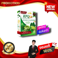 อาร์พีคิว เอพลัส RPQ A+ อาหารเสริม ทางเลือกใหม่จากสมุนไพร จากงานวิจัย ดร.ออย Dr.Oil kaideeshop888