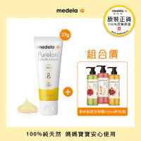 【Medela】Purelan2.0羊脂膏37g日本髮的食譜洗髮露組(蘋果生薑/奇異果清爽/蜂蜜石榴 任選)