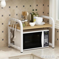 微波爐置物架2層烤箱架雙層儲物架子簡約落地廚房用品多功能收納QM 【麥田印象】
