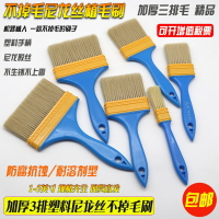 不掉毛油漆刷尼龍絲油漆涂料膠水刷硬毛刷子水絲刷燒烤刷醬下架