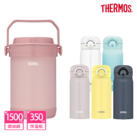 【THERMOS膳魔師】雪霧玫瑰不鏽鋼真空燜燒提鍋1500ml+輕量彈蓋保溫瓶350ml(RPF-20-RSPK+JNR-350/351)