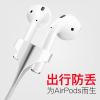 Pzoz 適用AirPods防丟繩硅膠蘋果無線藍牙耳機線防滑防脫落配件