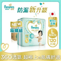 【幫寶適Pampers】一級幫 紙尿褲/尿布 黏貼型 日本原裝 (L) 120片 /箱 _官方正貨可集點