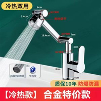 招財貓面盆水龍頭家用洗手池浴室櫃萬向旋轉增壓萬向面盆水龍頭
