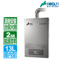 【HOSUN 豪山】13L分段火排數位變頻強制排氣熱水器HR-1301(NG1/LPG/FE式 基本安裝)