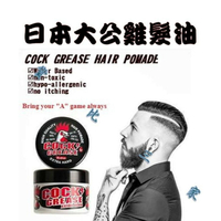 大公雞髮油 COCK crease 日本原裝進口 公司貨 髮蠟 髮油 超強定型 強力造型 油頭 型男必備 定型液 髮膠