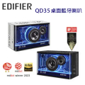 Edifier QD35 桌面藍牙揚聲器 幻夜黑／極光白 40W輸出功率 高音質解碼