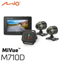 Mio 勁系列 MiVue M710D 機車雙鏡頭行車紀錄器 前後雙鏡頭 (送32G) 1080P 夜視清晰