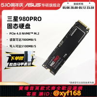 {保固一年 可打統編}三星980Pro 1T/2T SSD固態硬盤PCIe4.0黑神話悟空游戲黑盤華碩ROG