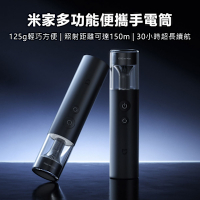 小米 米家多功能便攜手電筒 隨身迷你手電筒 露營燈 氣氛燈 強光