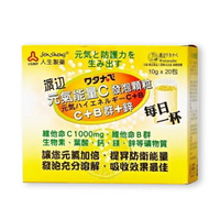 人生製藥 渡邊 元氣能量C發泡顆粒 C+B群+鋅 10g*20包  專品藥局【2002176】