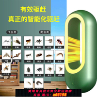 【台灣公司 可開發票】韓國LG ST超聲波驅蚊器家用除蟑螂驅蟲趕捕鼠器戶外便攜滅蚊神器