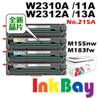 HP W2310A / W2311A / W2312A / W2313A No.215A 全新相容碳粉匣【適用】M155nw / M183fw 【包含全新晶片】