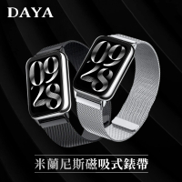 【DAYA】小米手環8 Pro/9 Pro 米蘭尼斯磁吸式錶帶