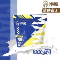戰神MARS MARSCLE系列 乳清蛋白飲 (焦糖布丁) 900g/袋