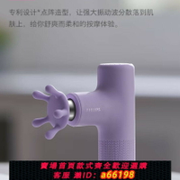 【台灣公司 可開發票】【1260人收藏】飛利浦筋膜槍3303g迷你款按摩儀電動口袋按摩器