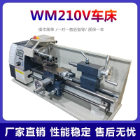[台灣公司貨 可開發票]微型車床臺式桌上車床多功能家用WM210v佛珠機加工不銹鋼車床