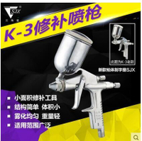 噴槍 小型噴搶噴漆槍工具K3皮衣家具上下噴壺汽車修補W71氣動油漆噴槍-