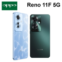 OPPO Reno11 F 5G (8G+256G) 6.7吋 IP65防塵防水 300%超級音量【APP下單最高22%點數回饋】