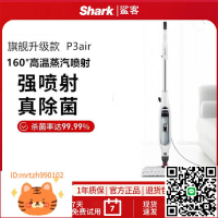 Shark鯊客蒸汽拖把高溫除菌電動手持家用廚房清潔機 P3Air-淘淘屋