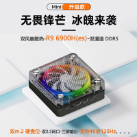 免運/可開發票 銳翊AMD6800H 6850U 6900H ES迷你主機Mini便攜PC臺式機小電腦