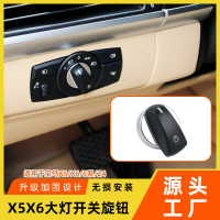 Suitable for BMW 5 Series X5 X6 Z4 Headlight Switch Knob E70 E71 Front Lighting Control Rotary Butto