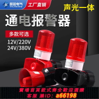 【台灣公司 可開發票】大功率高分貝語音定制工業聲光報警器消防警報喇叭應急救援蜂鳴器