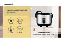 【日象】立體保溫電子鍋15人份 ZS-EM15B(白鐵外殼)