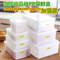 保鮮盒商用食品級冰箱專用塑料盒飯店大排檔冰柜冷藏箱食物收納盒