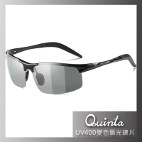 Quinta UV400智能感光變色偏光太陽眼鏡(鋁鎂合金鏡框/運動休閒全天候適用-QTB8177-兩色可選)