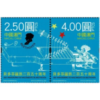 2 PCS, 2020, China, Macau Postage Stamp, Beethoven's 250th birthday,New UNC,High Quaility, MNH