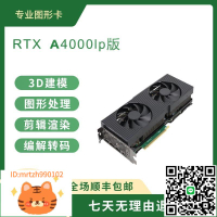 RTX A4000 A3000 A5000 16G專業圖形顯卡 AI繪圖建模渲染服務器-淘淘屋 可開發票