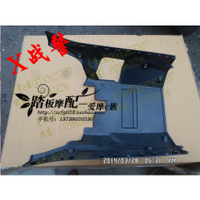現貨 速發*電摩x戰警配件 x戰警電動車 x戰警摩托車配件外殼車架底板