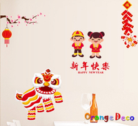 壁貼【橘果設計】新年快樂舞獅 DIY組合壁貼 牆貼 壁紙 室內設計 裝潢 無痕壁貼 佈置