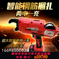 【全網低價 可打統編】鋼筋綁扎機鋼筋工扎鉤電動鋼筋扎絲勾扎鐵充電式全自動捆扎機神器
