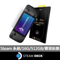 【Steam Deck】AR霧面貼膜組★Steam Deck 512GB