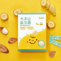 農純鄉 大本山益生菌-香蕉 (30入/盒)【愛吾兒】